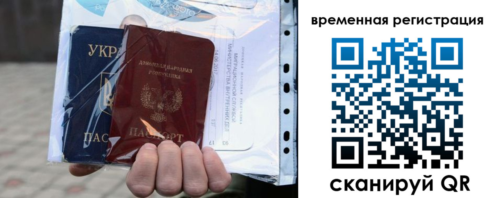 временная регистрация собственник в Конаково
